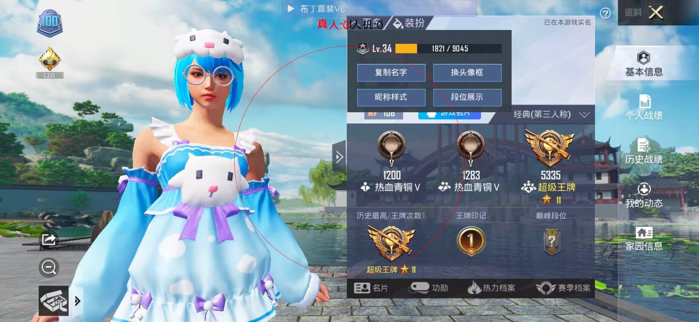 和平精英布丁直装透视 - 和平精英魔方辅助免费版下载辅助预览图